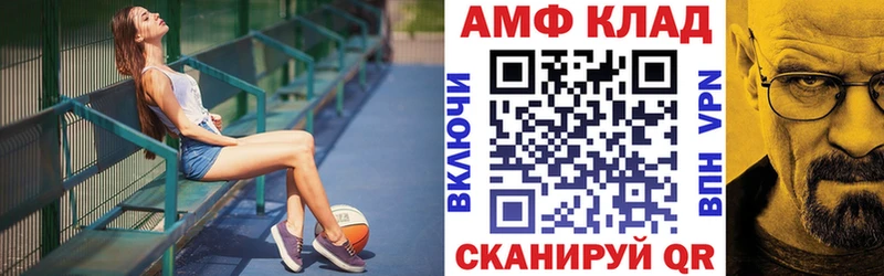 АМФЕТАМИН VHQ  Афипский 