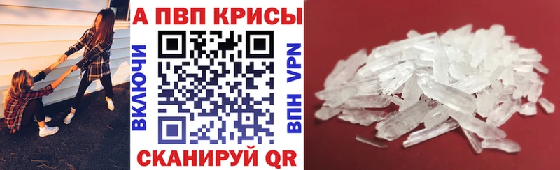 наркошоп  Афипский  APVP VHQ 