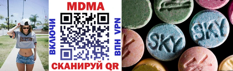 MDMA кристаллы  Афипский 
