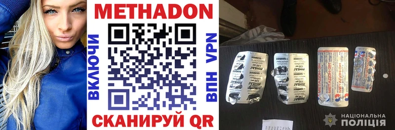 ОМГ ОМГ вход  Афипский  МЕТАДОН кристалл 